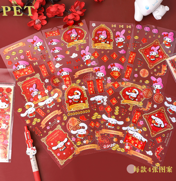 三丽鸥系列新年PET贴纸 （4张）