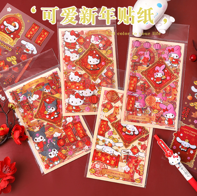 三丽鸥系列新年PET贴纸 （4张）