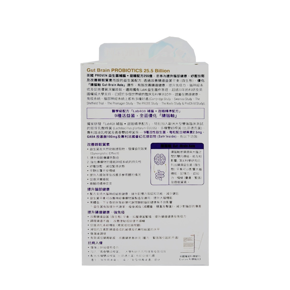 【今期精選】PROVEN - 益生菌補腦甜睡配方255億