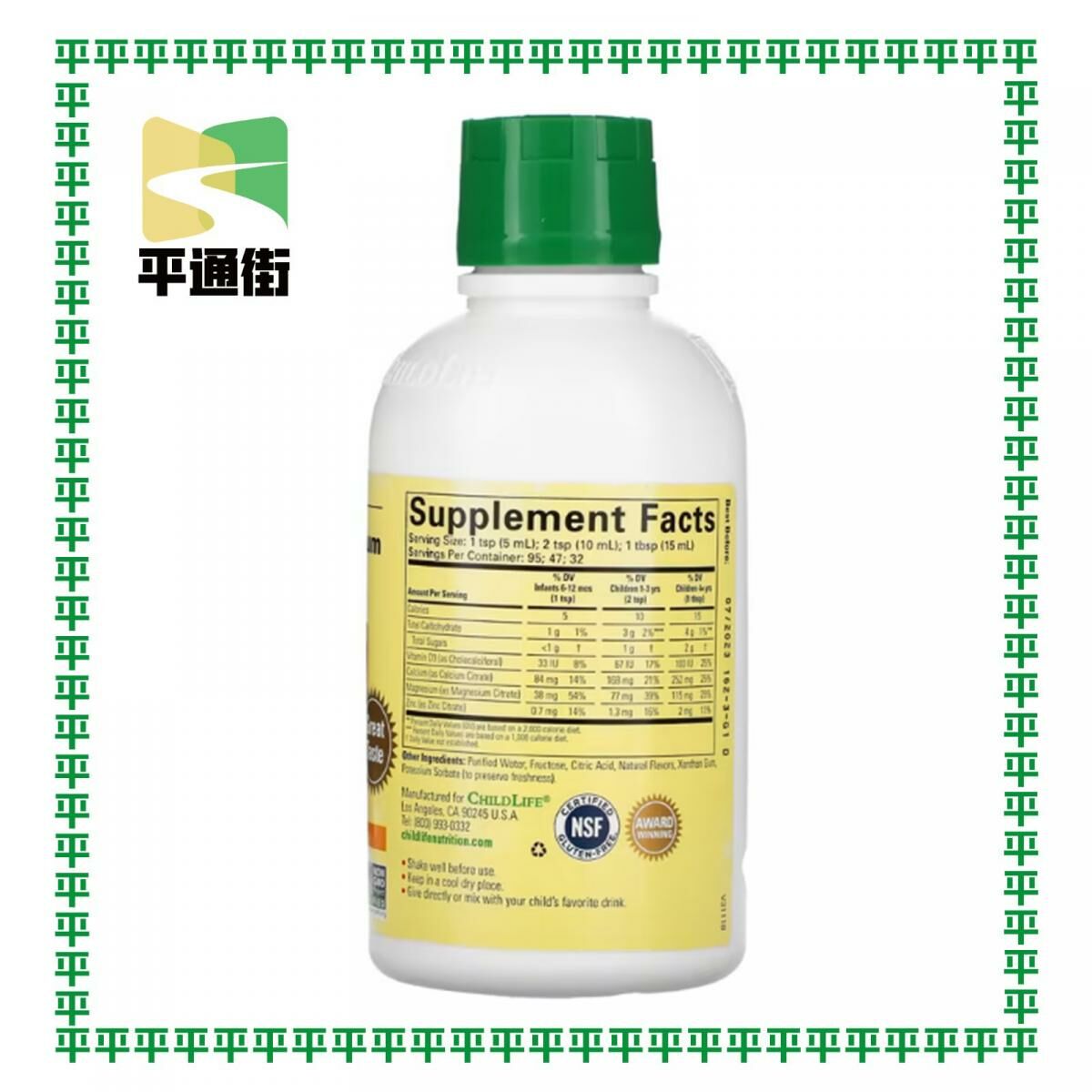 CHILD LIFE - 童年時光 鈣鎂鋅營養液 473毫升【平行進口】