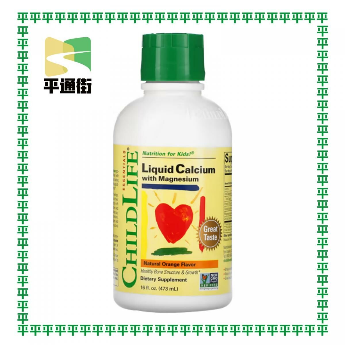 CHILD LIFE - 童年時光 鈣鎂鋅營養液 473毫升【平行進口】