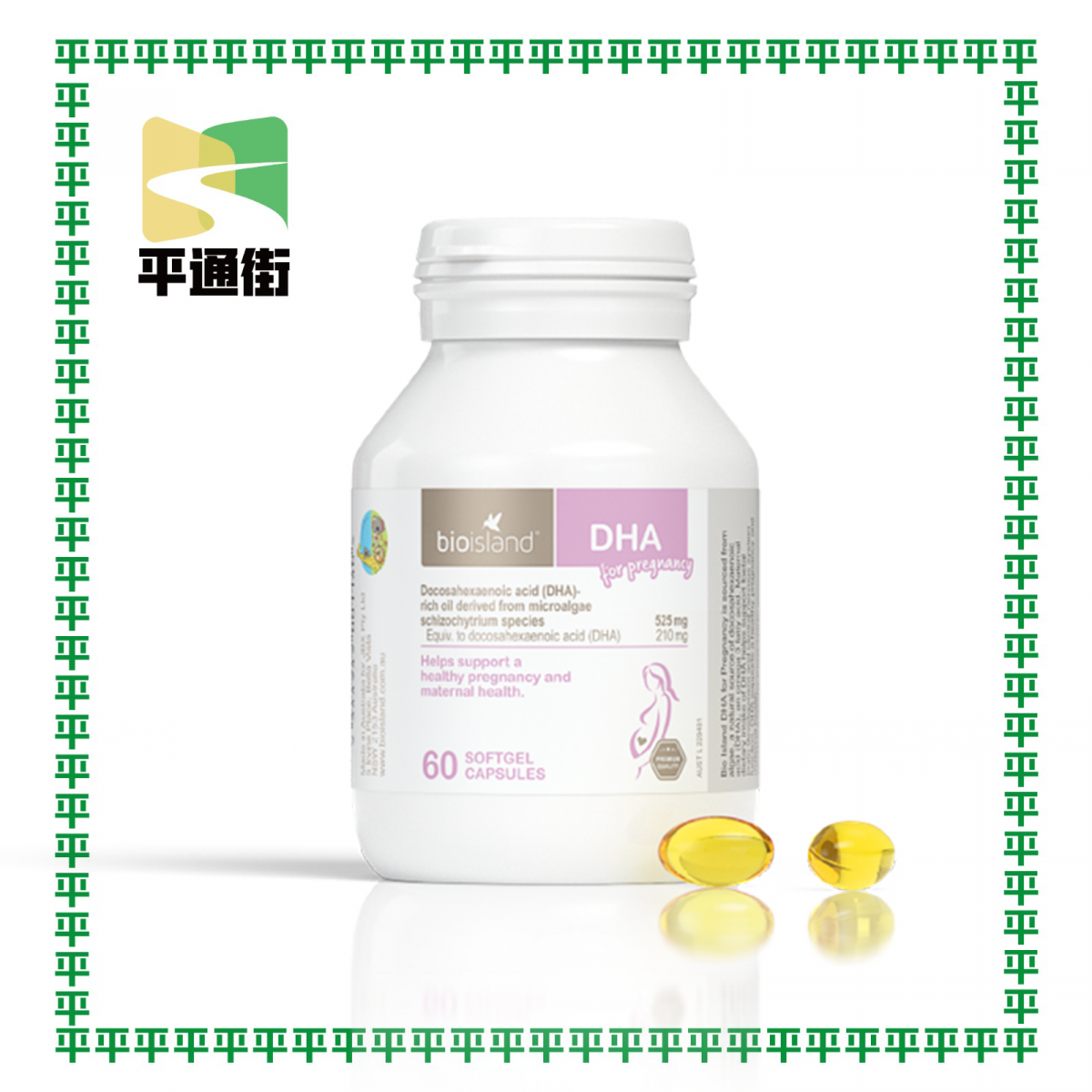 BioIsland - 孕婦及哺乳期專用DHA 60粒【平行進口】