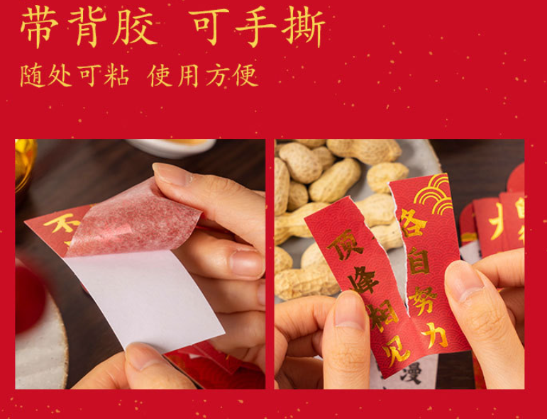 文字烫金贴纸 新年祝福手账贴纸（40枚）