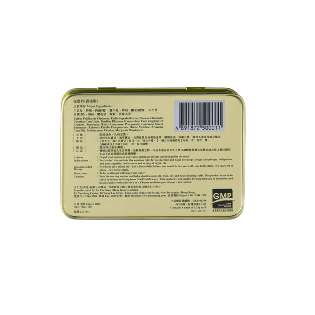 余仁生 - 保嬰丹 6瓶