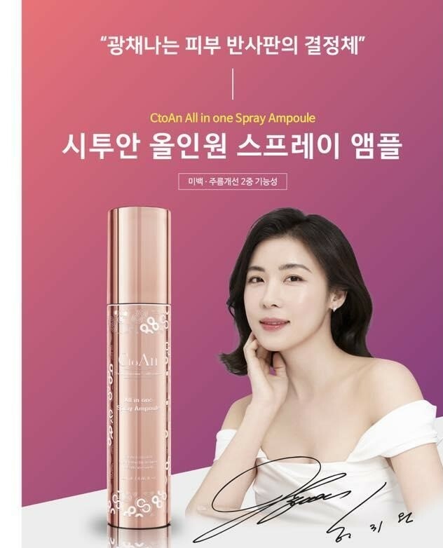 UM79 Ctoan逆齡噴霧120ml  原價 $899     exp  2025/12