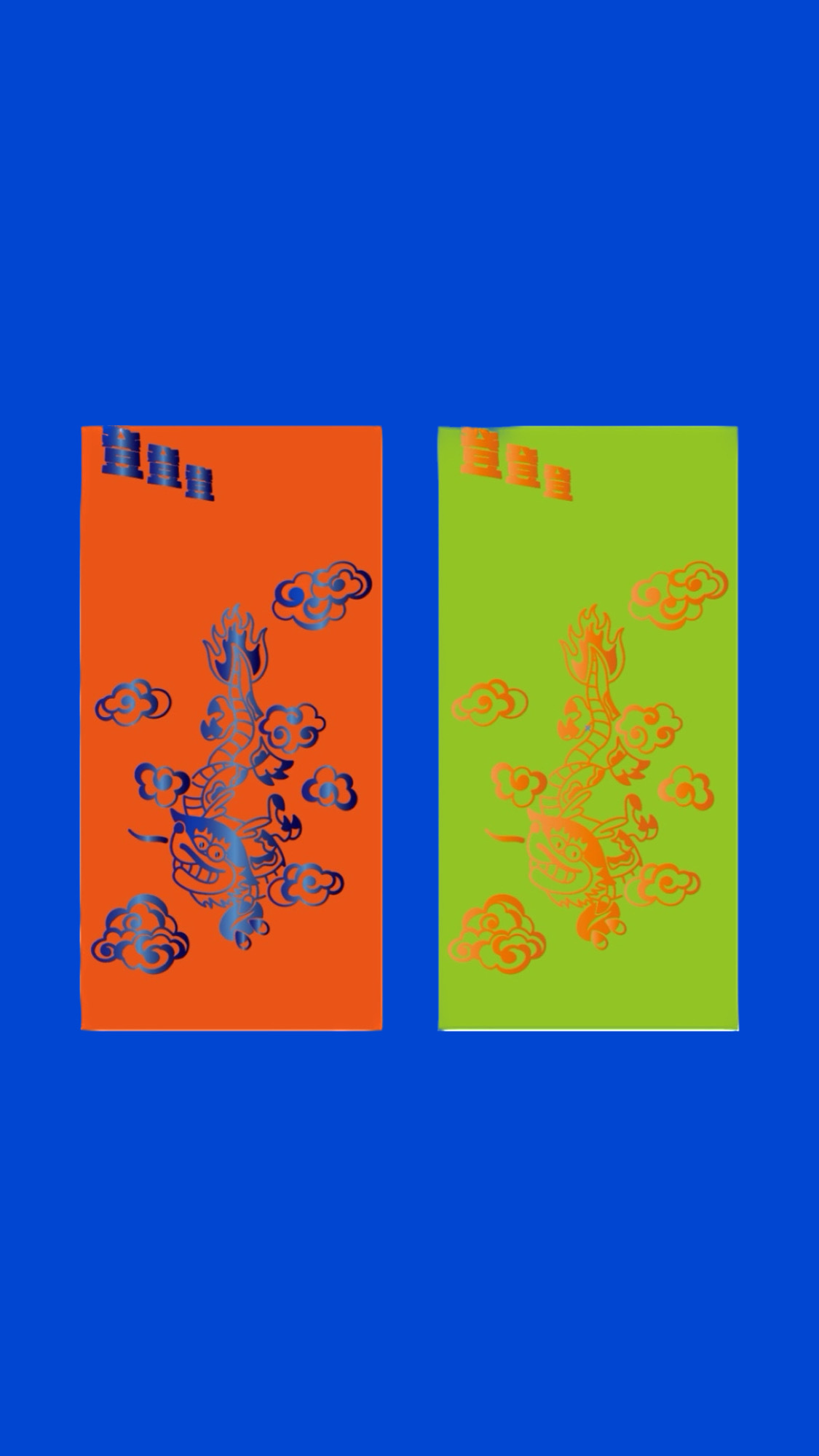 🐲龍年酷炫包🐲