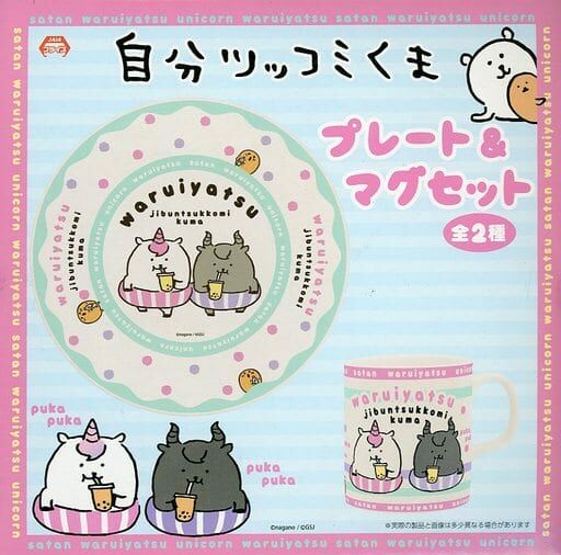 現貨｜獨角 & 雙角 壞蛋杯碟套裝