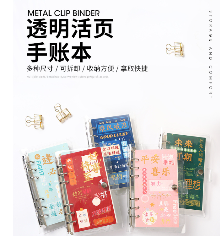 清货 PVC活页手账本（励志，卡通，卡皮，熊猫） 款式随机