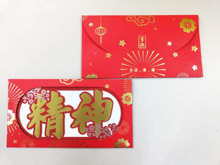 李漢港楷 閃耀繽紛利是封| 平安 大吉 如意 富有 精神| 特級和紙結合鏤空字體字帖| 一物二用 利是封 揮春| 燙金印刷| 李漢港楷 出品