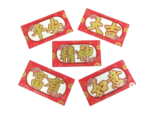 李漢港楷 閃耀繽紛利是封| 平安 大吉 如意 富有 精神| 特級和紙結合鏤空字體字帖| 一物二用 利是封 揮春| 燙金印刷| 李漢港楷 出品