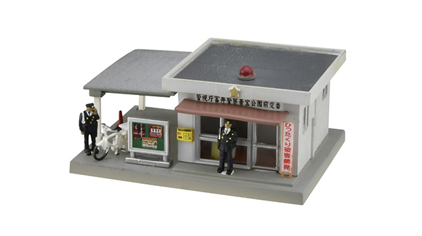 Tomytec 情景小物 047-3 N規 警察局3