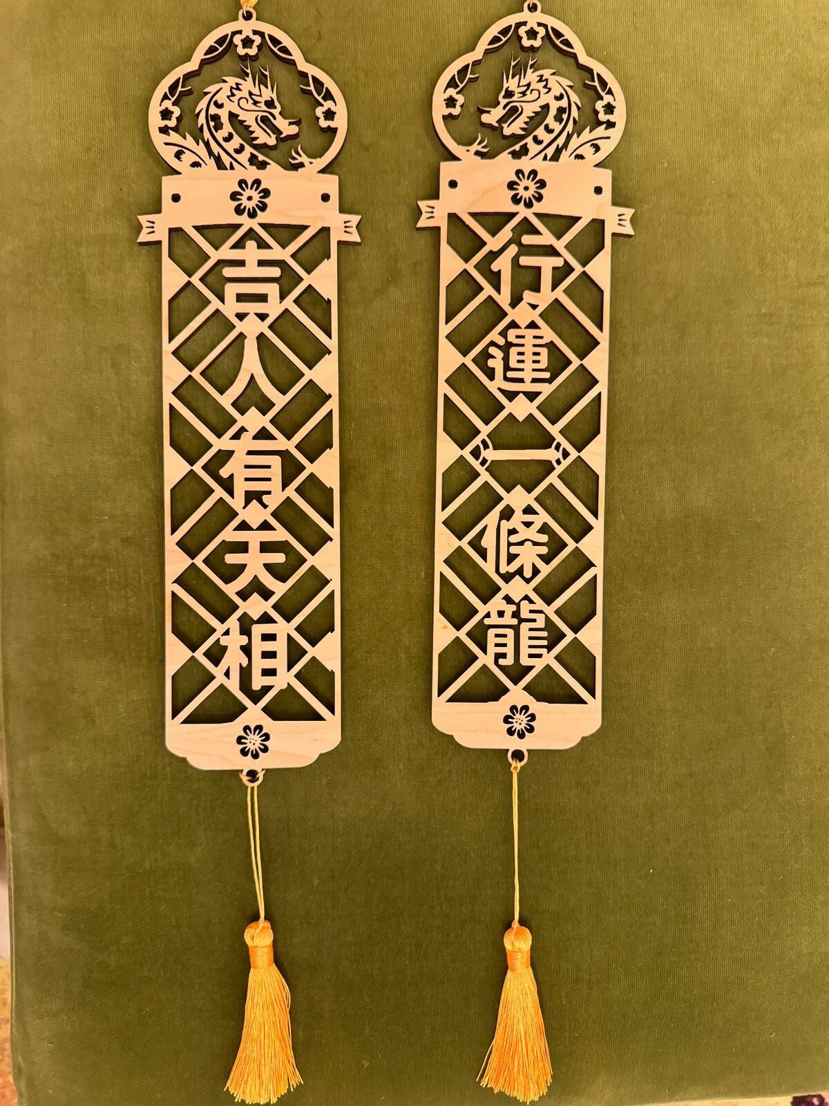 9caketopper 新年木揮春對聯| 兩款可選 財運勃勃來/ 行運一條龍| 配有掛繩| 香港品牌 香港設計| 香港製造