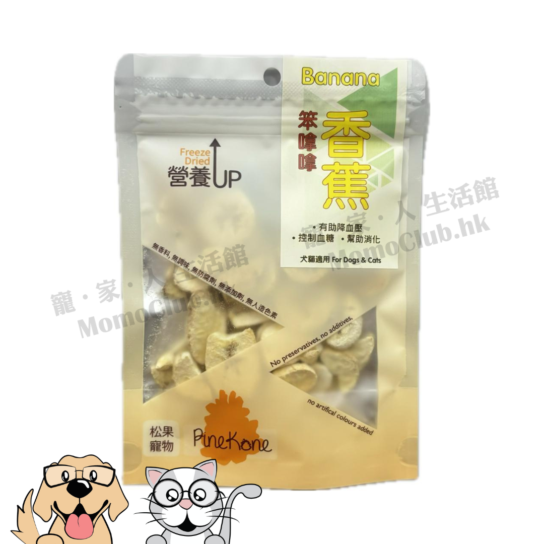 Pinekone - 凍乾香蕉片 Banana Sliced 20g