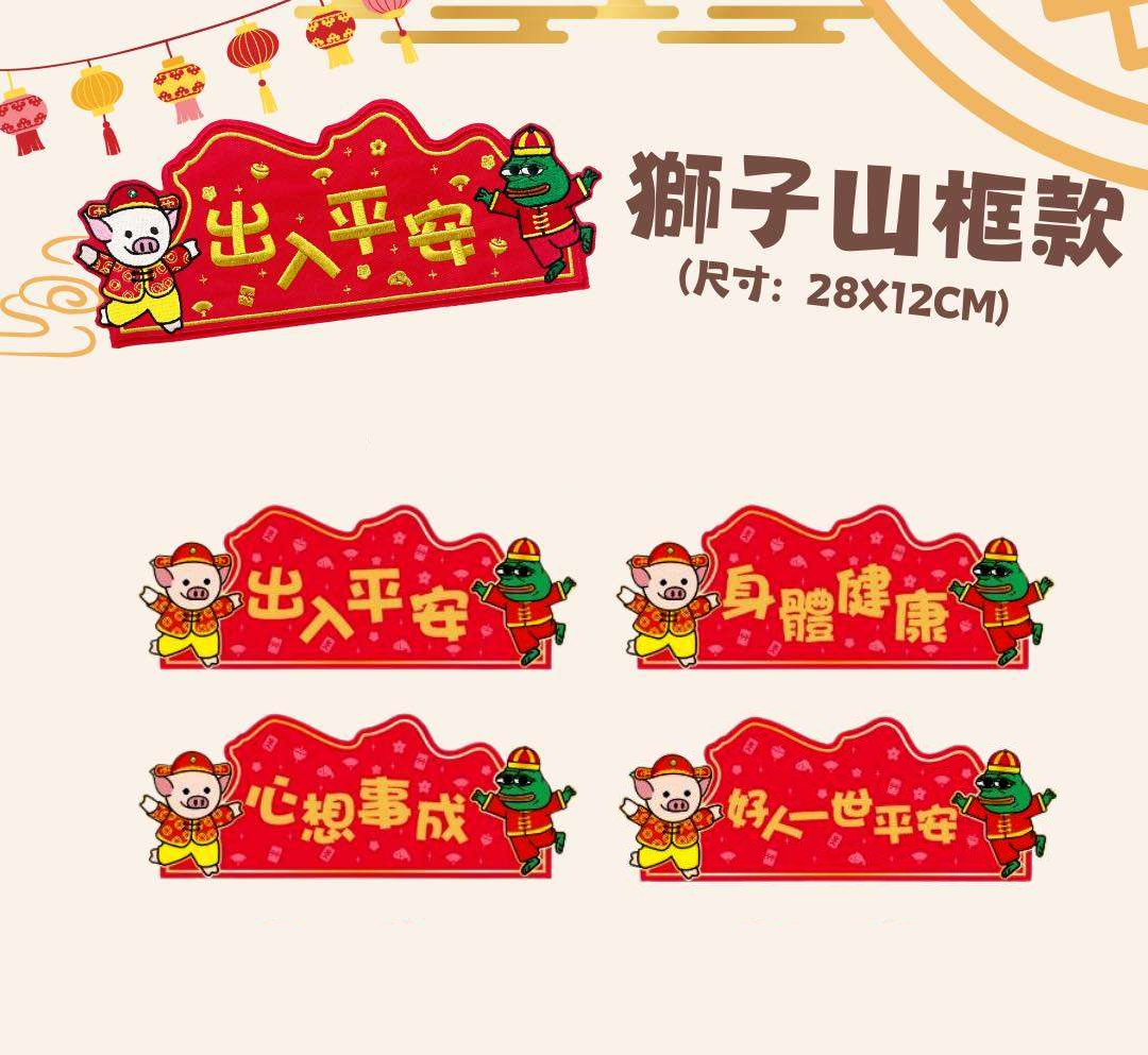 Julius Handmade HK 刺繡揮春| 獅子山框款|五款可選| 香港自家設計 限量發售| LIHKG授權產品