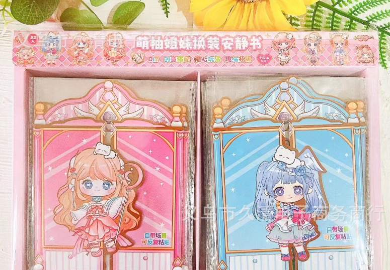 优惠 萌柚姐妹换装安静书（款式随机）