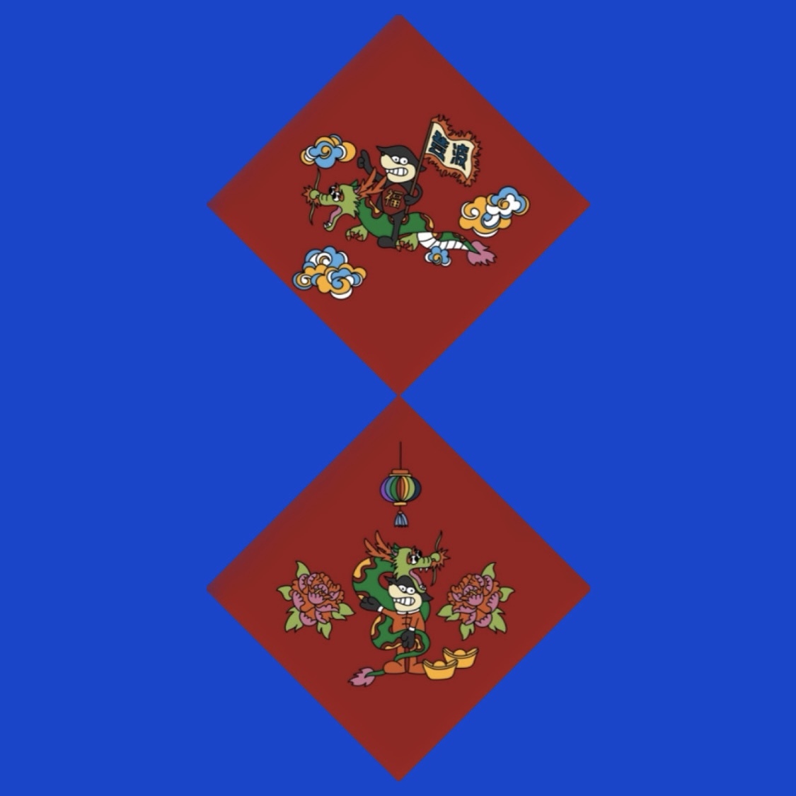 阿登龍年限定春聯