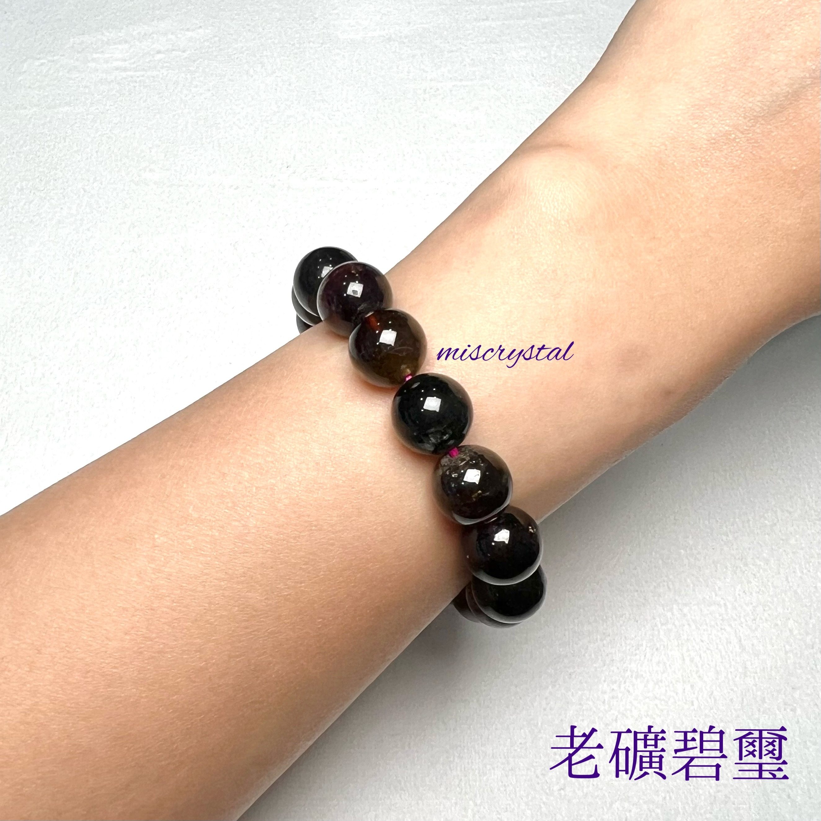 老礦碧璽 11mm #C607C