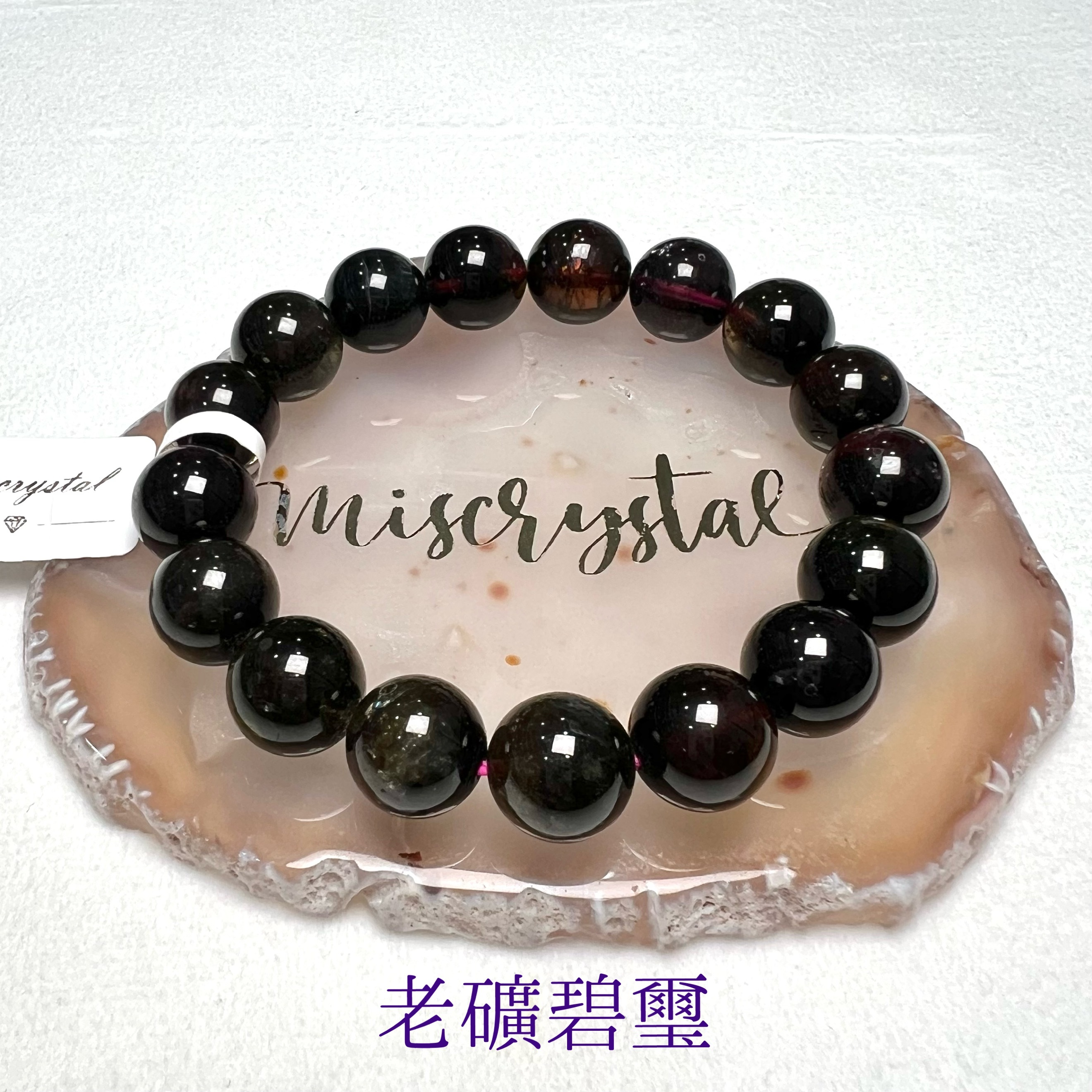 老礦碧璽 11mm #C607A