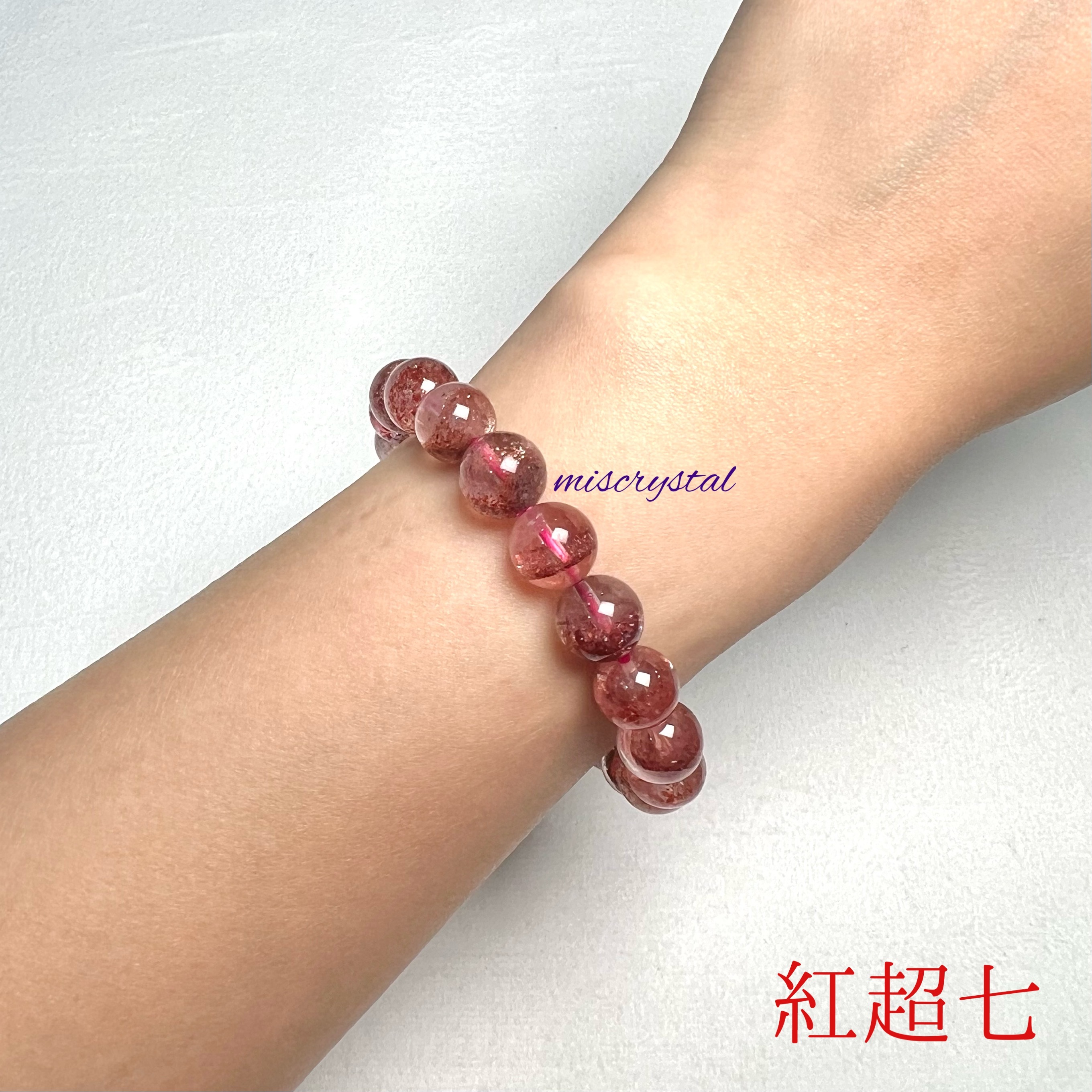 紅超七 9.7mm #F475