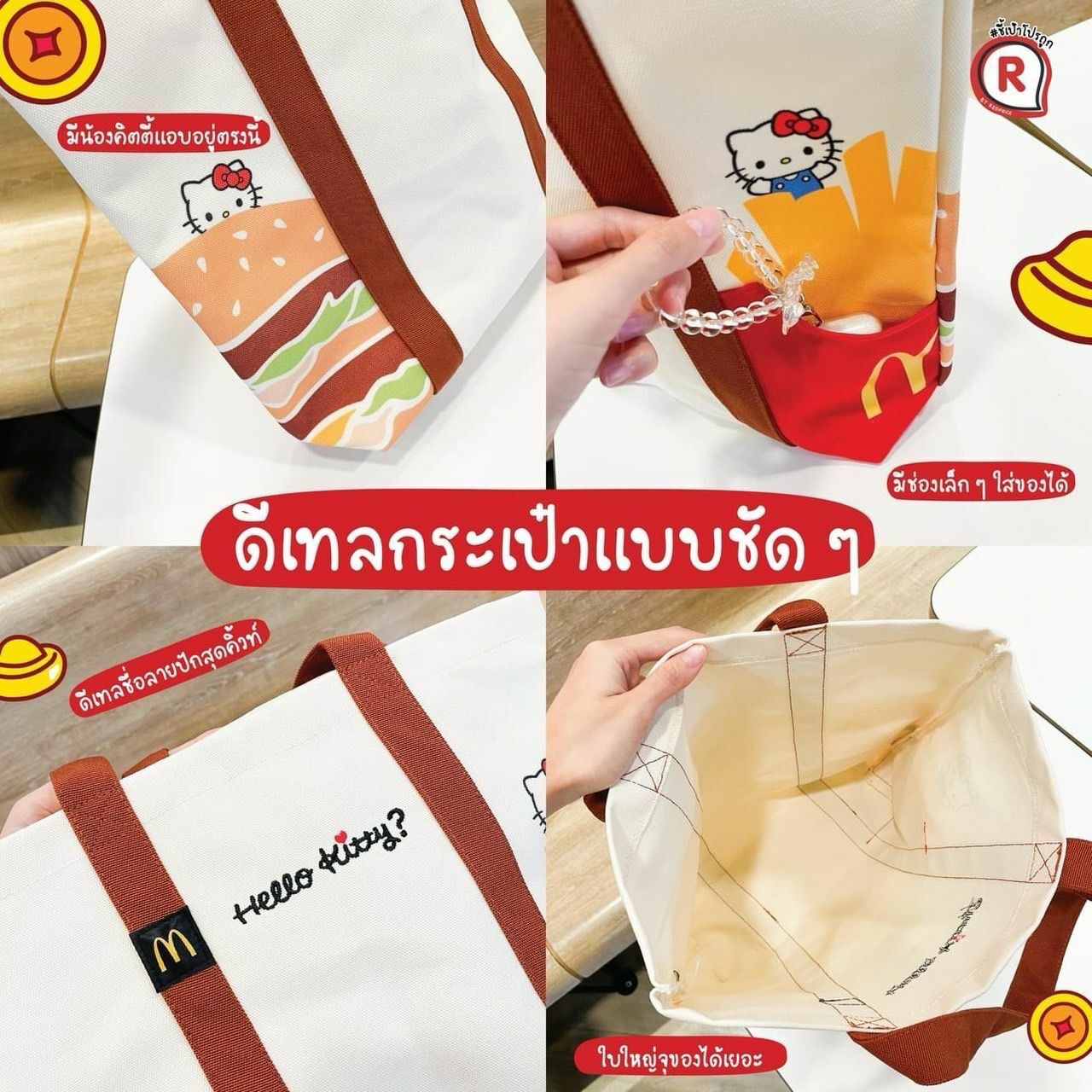 泰國直送 限量推出 麥當勞 X HELLO KITTY TOTE BAG