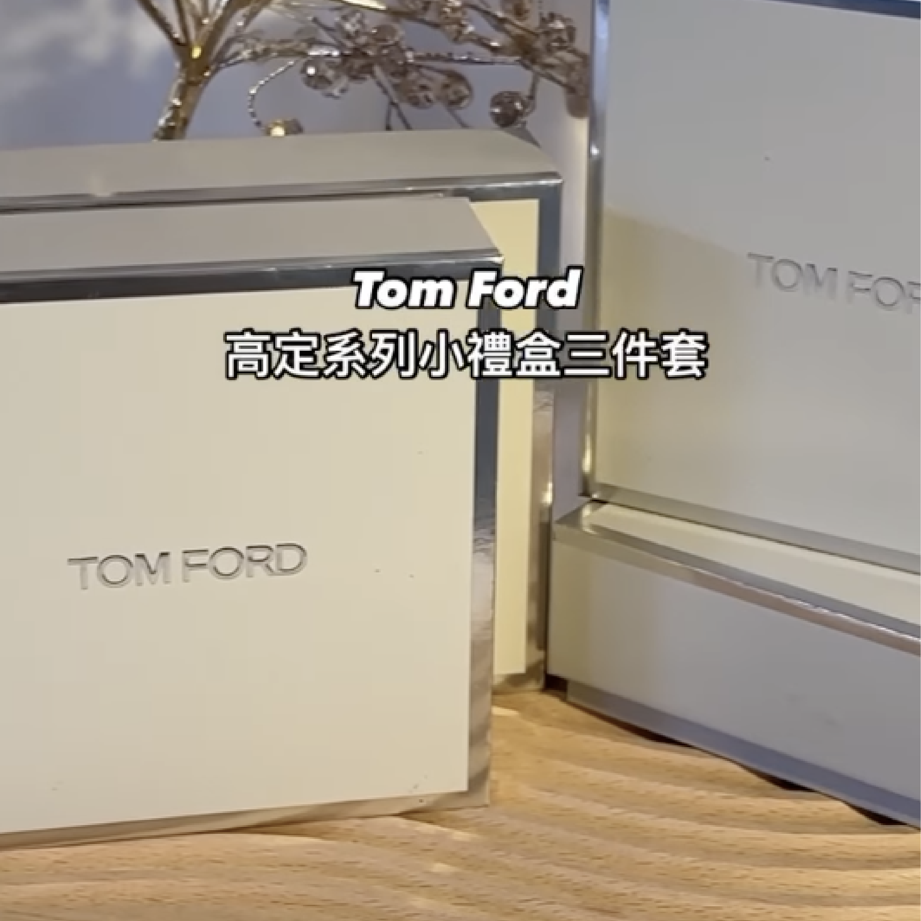 Tom Ford - Private Blend 高定系列小禮盒三件套 (White suede 2ml +oud wood 2ml +擴香石)