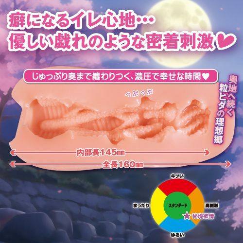 〔日本原裝進口〕Toys Heart 秘境欲情