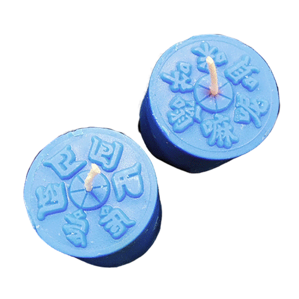 六字真言甘露酥油粒{安心寧神}青色648入【十方】153233