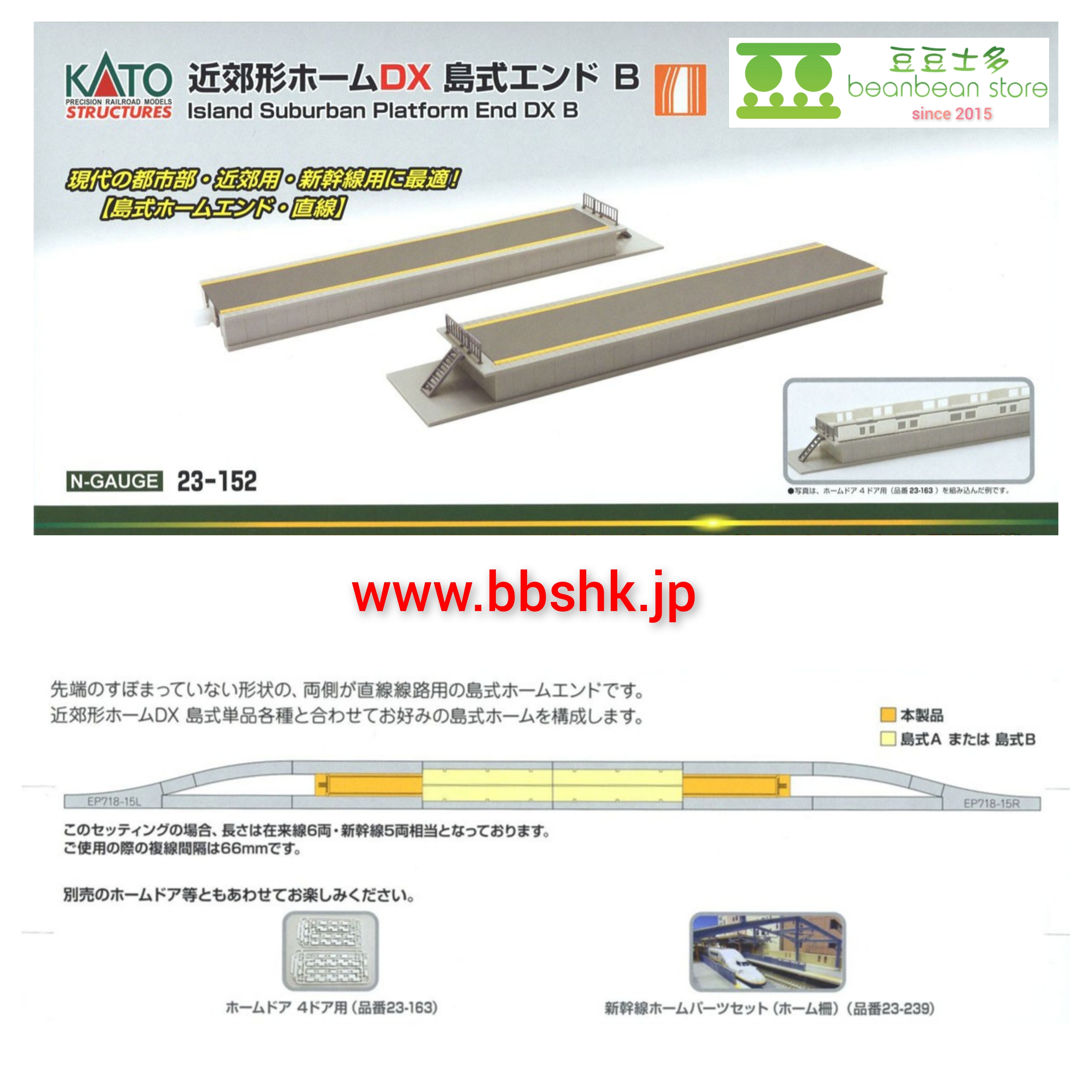 KATO Nゲージ 近郊形ホームDX 島式エンドB 23-152 鉄道模型用品 mxn26g8 N) 23-152 近郊形ホームDX 島式エンドB(2本入) | カトー