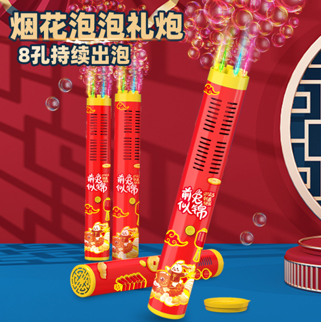 烟花泡泡棒