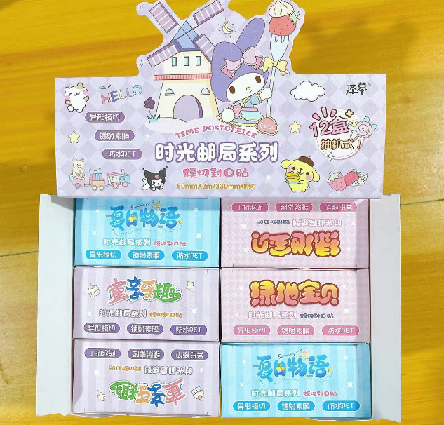 时光邮局儿童diy镭射胶带封口贴（款式随机）