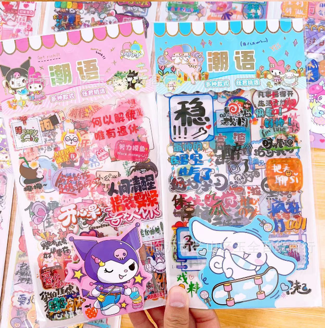 三丽鸥创意潮语文字贴纸（款式随机）