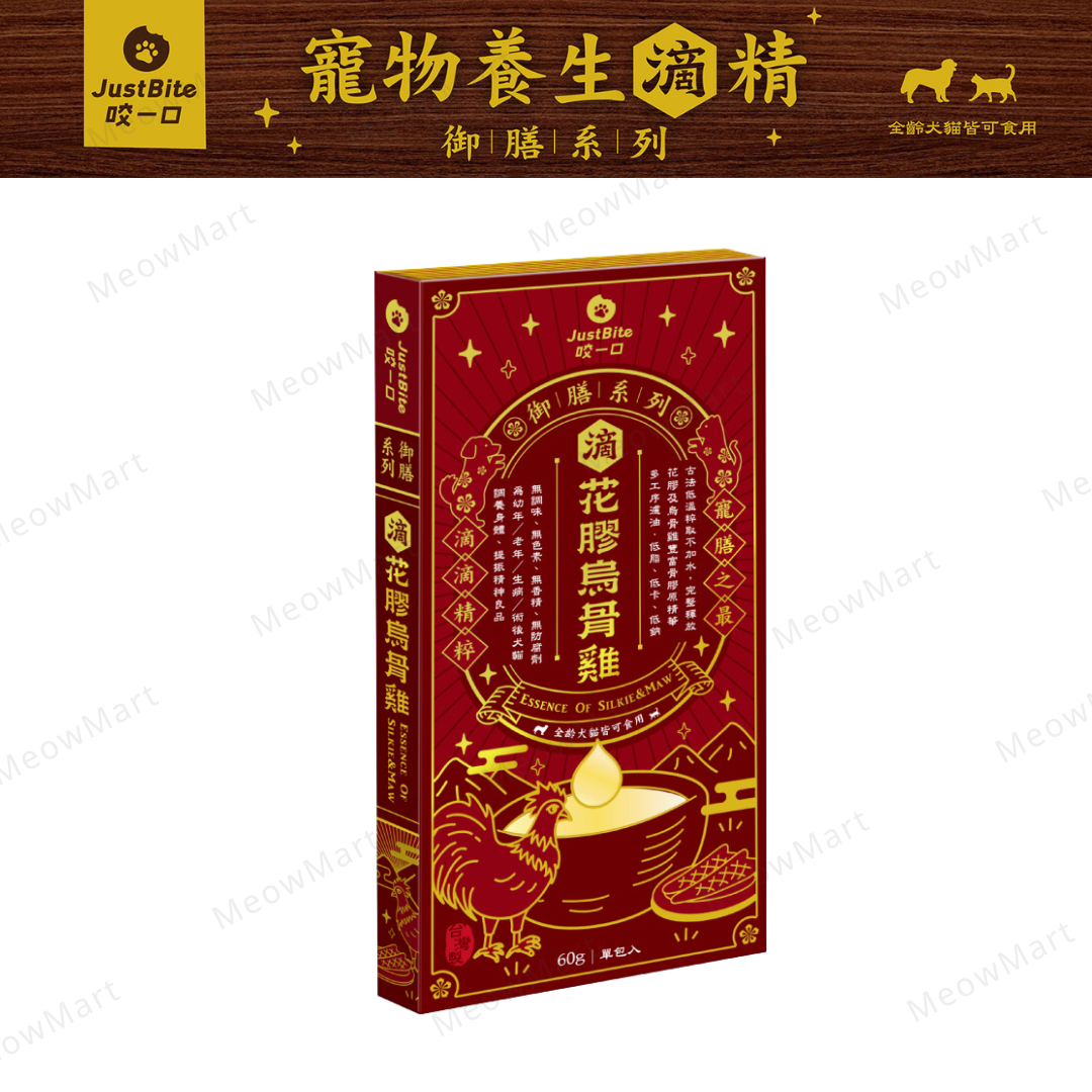 JustBite 咬一口｜滴花膠烏骨雞精 60g (貓狗適用)