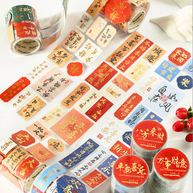 国风新年祝福文字烫金胶带（款式随机）