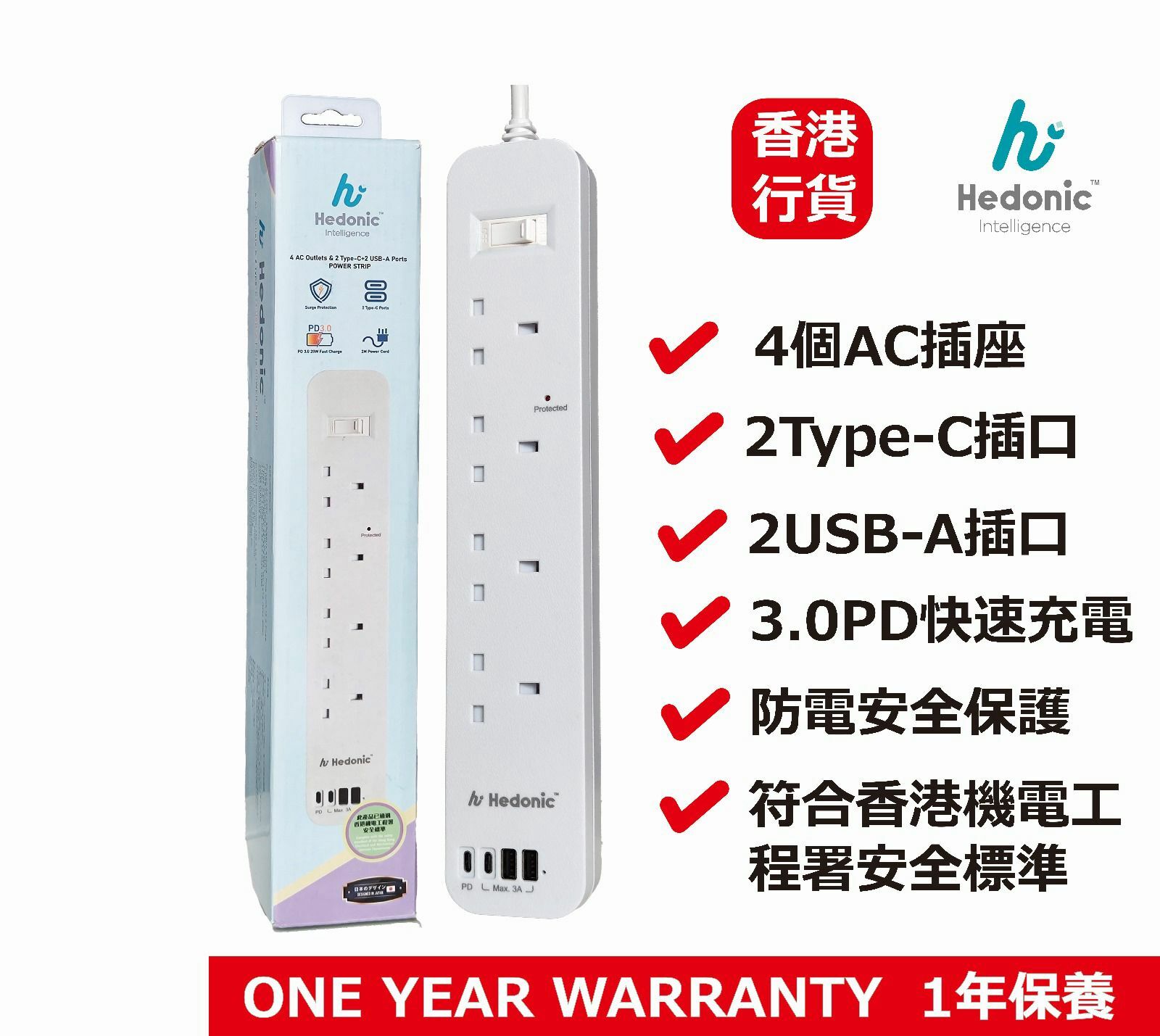 Hedonic 4位13A插座 & 2位 Type-C+2位USB-A Ports 防雷拖板