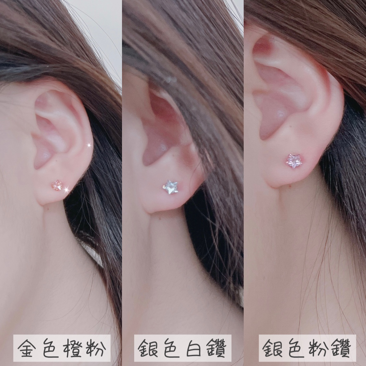 STUDEX星星 [316L醫療鋼]