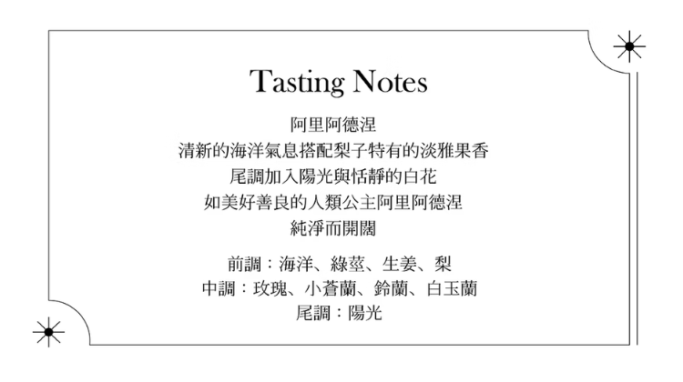 至空禮盒CS香氛蠟燭阿里阿德涅香味香調