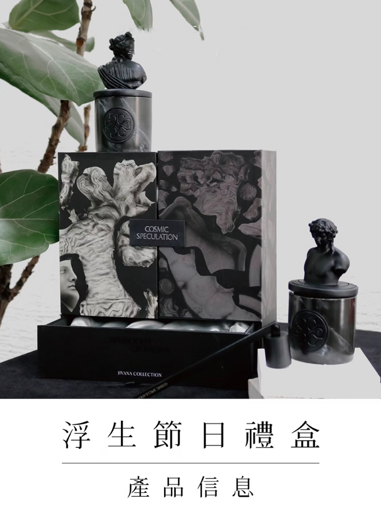 浮生節日禮盒CS香氛蠟燭產品訊息