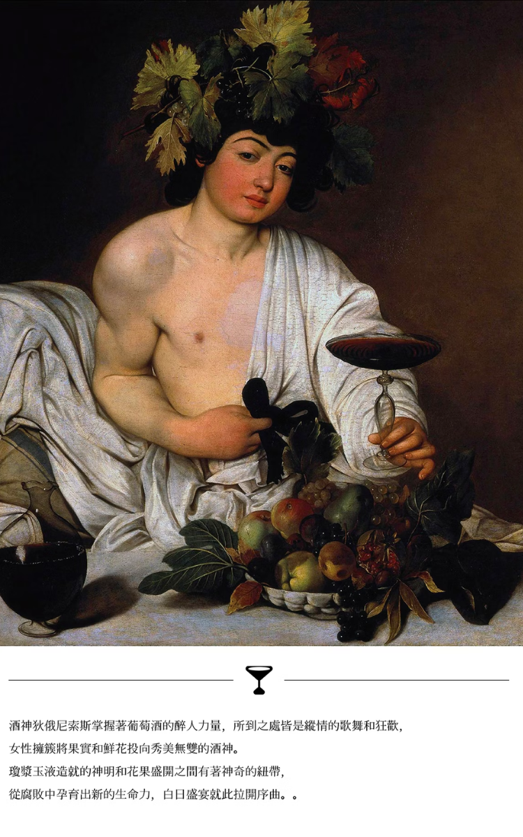 浮生禮盒酒神香氛蠟燭