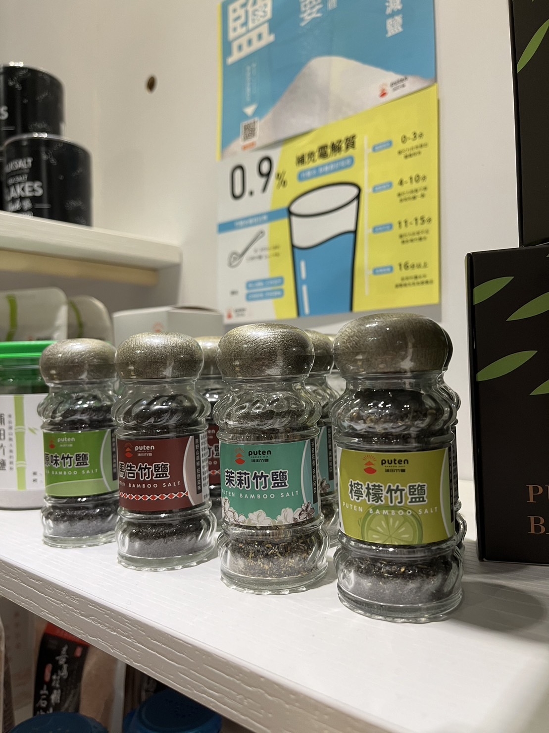 浦田 ~ 檸檬風味三烤竹鹽 (細顆粒)- 45g