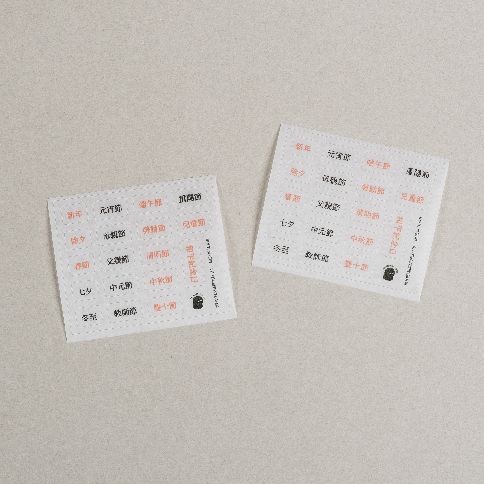 國定節日 和紙貼紙｜一分之一工作室 台灣