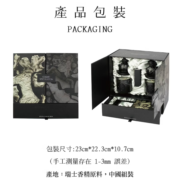 浮生禮盒香氛蠟燭產品包裝