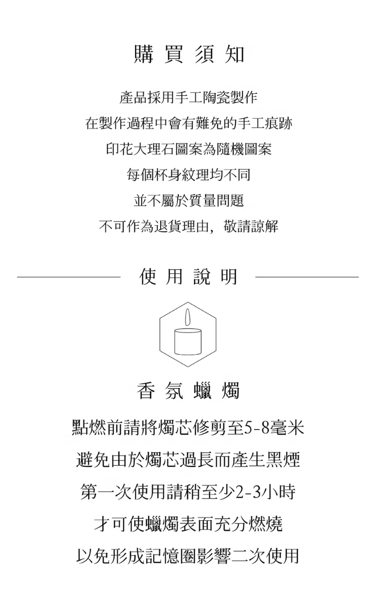 浮生禮盒香氛蠟燭購買須知使用說明
