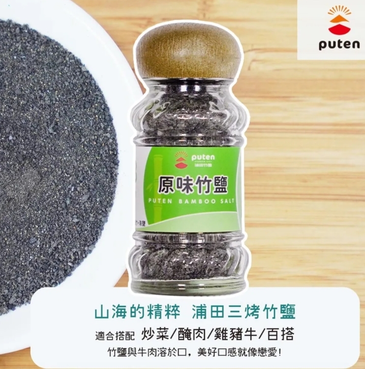 浦田 ~ 原味三烤竹鹽 (細顆粒)- 50g