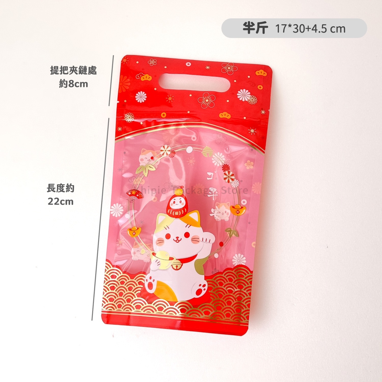 招財福貓｜手提夾鏈立袋