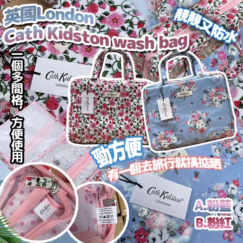 英國 London Cath Kidston Wash Bag