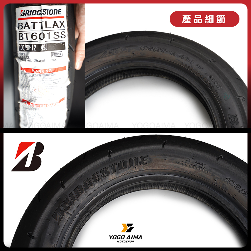 バトラック　新品BT601SS フロント、リア　セット バトラック新品BT601SS フロント、リアセット