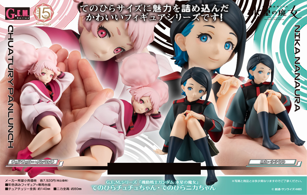 「ACG.GO」「預購」G.E.M.系列 機動戰士高達 水星的魔女