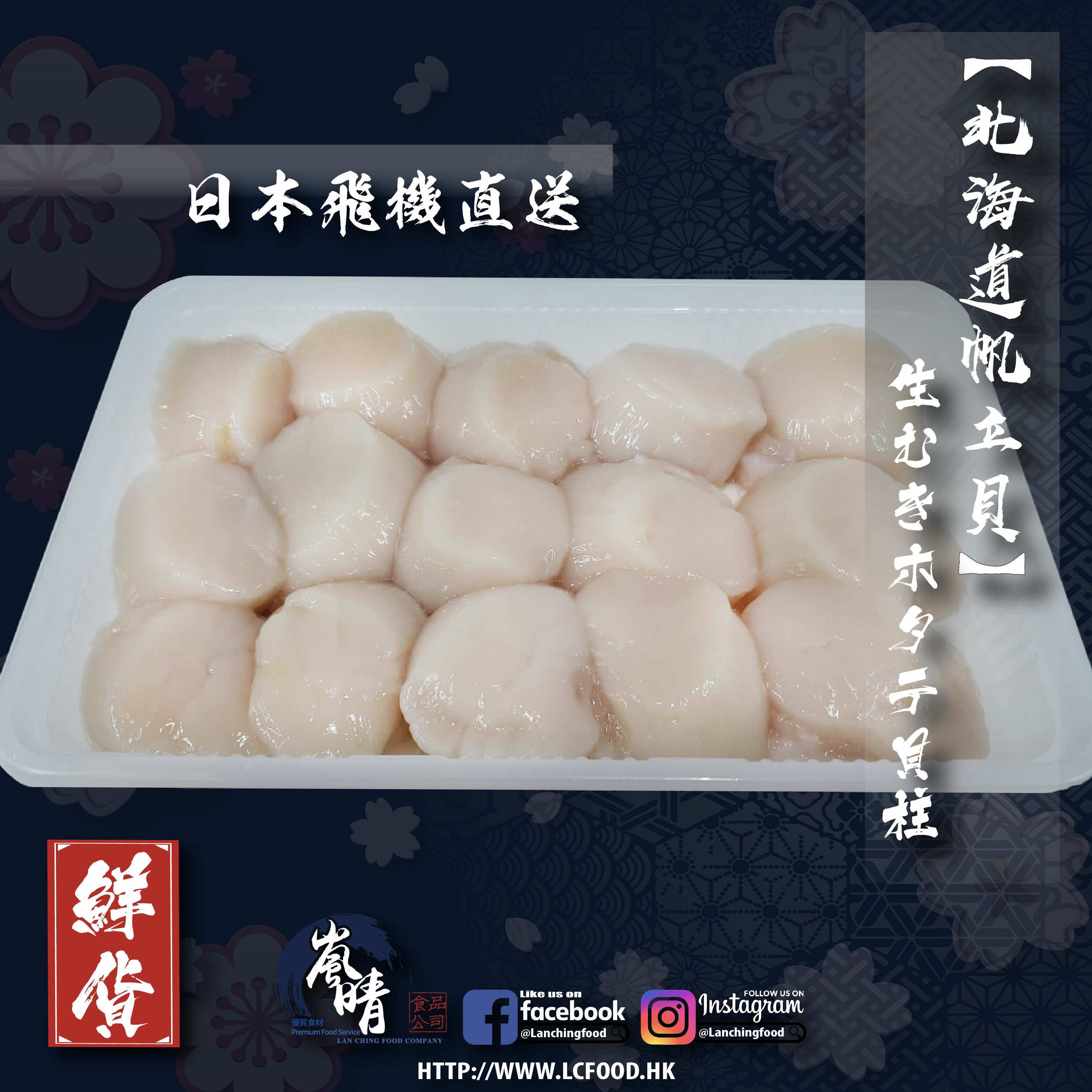 北海道帆立貝500g