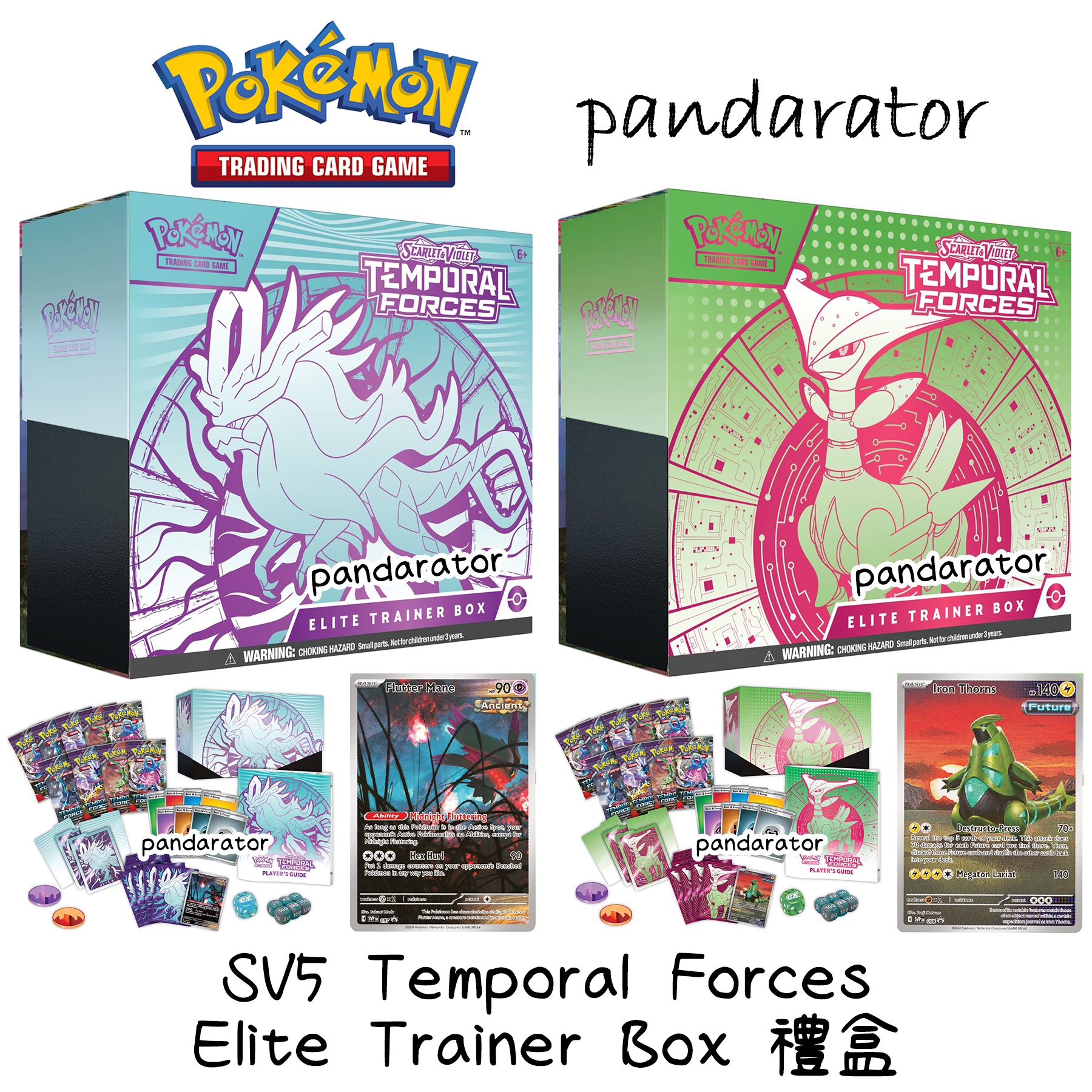 SV5 Temporal Forces Elite Trainer Box ETB禮盒