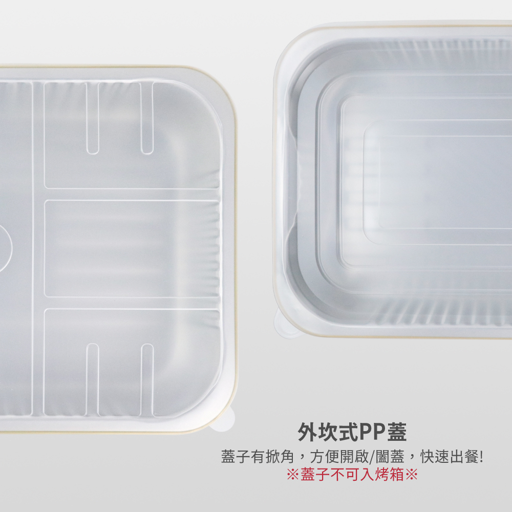 年菜盒 鋁箔盒 長方型 底+蓋 長型 外帶盒 0501PD【陶杯杯瓷器】餐具餐盤便當盒餐盒碗盤杯筷現貨